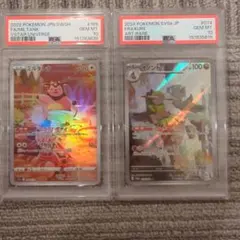 リ*ー様 ポケモンカード ミルタンク AR PSA10 ２枚セット 2026年最新】ミルタンク ar psa10の人気アイテム - メルカリ