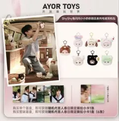 田栩宁 田栩寧 QQ音楽 誕生日公式グッズ 逆愛RevengedLove 梓渝 限定コラボグッズ FUN CINATING 逆愛 RevengedLove - メルカリ
