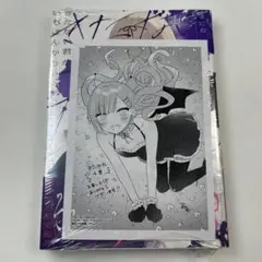 きたない君がいちばんかわいい 特典 ミニシール ステッカー 2026年最新】きたない君がいちばんかわいい グッズの人気アイテム