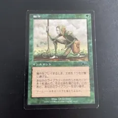 2026年最新】輪作 mtgの人気アイテム - メルカリ