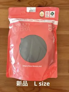 MO HOUSE 授乳用ブラ Lサイズ