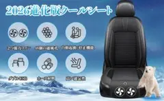 2回短距離での使用のみ✨サーキュレーターファン付クールシート丸洗い 