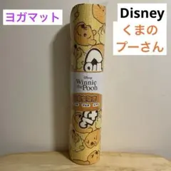 Disney ディズニー ファニープー くまのプーさん ヨガマット 体操 新品