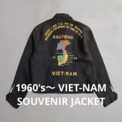 希少 ビックサイズ 60s ベトジャン スーベニアジャケット ヴィンテージ