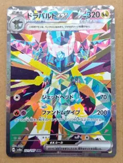 2026年最新】ドラパルト sarの人気アイテム - メルカリ