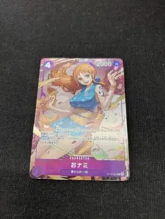 ホ*ト様 ワンピースカード 8パックバトル ナミ おナミ 優勝 プロモ ST18-002 おナミ C【8パックバトル 2025年優勝記念品