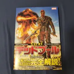 □サイドショウ【Gallows Red Sky Diary】ガレージキット未組立 - メルカリ