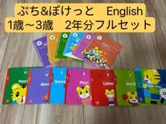 こどもちゃれんじEnglish ぷち&ぽけっと DVD しまじろうイングリッシュ