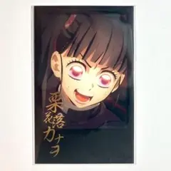栗花落カナヲ チェキ風ブロマイド お楽しみくじ ダイニング 箔押し 鬼滅の刃