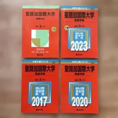 2026年最新】聖路加国際大学の人気アイテム - メルカリ