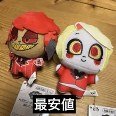 ハズビンホテルへようこそ ぬいぐるみ vol.1 アラスター チャーリー