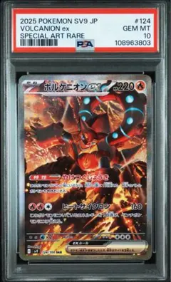 2025年最新】ボルケニオン psa10の人気アイテム - メルカリ