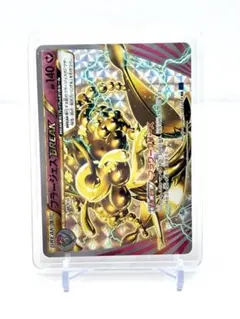 フラージェスBREAK RR XY BREAK拡張パック「青い衝撃」のサムネイル