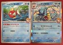 カスミのコイキング　カスミのギャラドス　ザブザブパニック