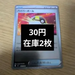 ハイパーボール ミラー