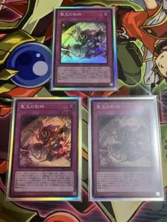 聖王の粉砕 スーパー 3枚 遊戯王OCG - メルカリ