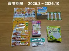 離乳食　セット　和光堂　グリコ