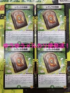 レヴィヤの地版 創世竜 ジェネシス ドラッヘダーゼン CS優勝 入賞 環境