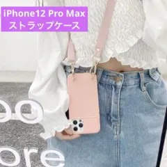 iPhone12promax ケース　ストラップ付きiPhone用ケース ピンク