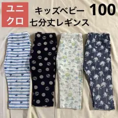 ユニクロ キッズ ベビー 100 7分丈 レギンス ディズニー 4点セット