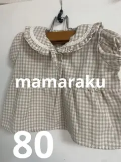 mamaraku ワンピース　80サイズ　チェック柄　女の子