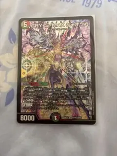 デュエルマスターズ カリスマBEST 禁鬼機関ジャオウガ8 - メルカリ
