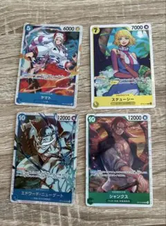 ワンピースカード　ヤマトSR ステューシーSR その他2枚