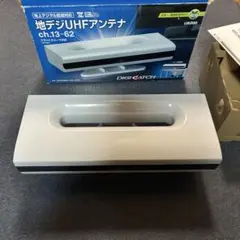 地デジUHFアンテナのサムネイル