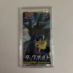 ポケモンカード タッグボルト TAG TEAM GX 絶版 未開封パック