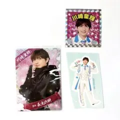 少年忍者 川﨑皇輝 忍コレ カード ステッカー 3点セット