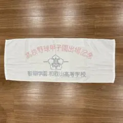2026年最新】智辯和歌山 タオルの人気アイテム - メルカリ