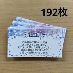 썬큐 카드 192장 별무늬