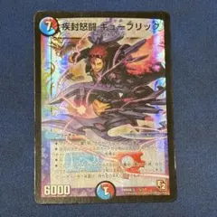 キューブリック デュエルマスターズ