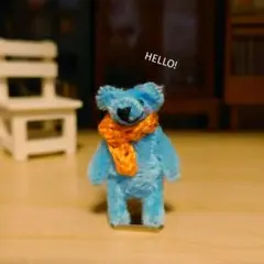 ミニチュア　テディベア　モールベア　自立タイプ　モールアート