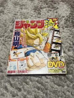 2026年最新】ジャンプ流 鳥山明の人気アイテム - メルカリ