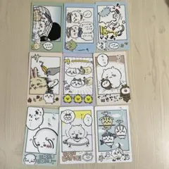 ちいかわ カード 9個セット