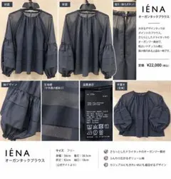IENA オーガンタックブラウス ネイビー 未使用 2024SS