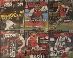 ワールドサッカーダイジェスト アーセナル 묶음 판매 18冊 グーナー