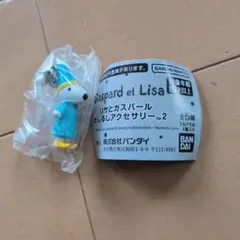 リサとガスパール めじるしアクセサリー2