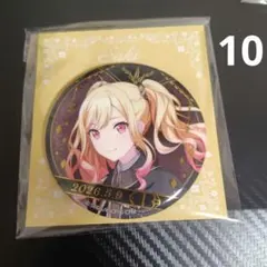 はぴこれ 箔押し缶バッジG 天馬 咲希 プロセカ バースデー 10点