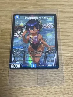 デュエルマスターズ 斬隠蒼頭龍バイケン 神アート 未開封 - メルカリ