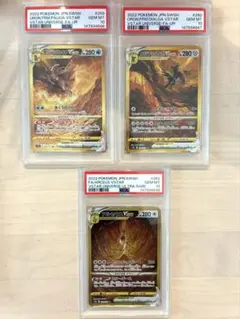 【連番】PSA10 ポケモンカード VSTARユニバース UR 3枚セットのサムネイル