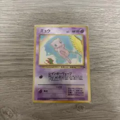 ミュウ 旧裏 プロモ No.151 サザンアイランド 1999年　PSA 9 psa6 ミュウ PMCG-P No.151 旧裏面 サザンアイランド - メルカリ