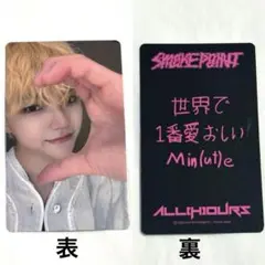 ALL(H)OURS ヒョンビン 2集 対面ヨントントレカセット ALL(H)OURS ヒョンビン 2集 対面ヨントントレカセット ALL(H