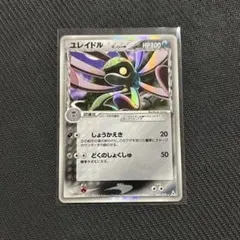 ユレイドル δ ★ 拡張パック ホロンの幻影 040/052