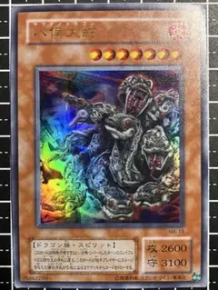 2025年最新】ヤマタノオロチ URの人気アイテム - メルカリ