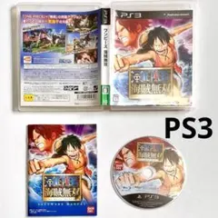 PS3 ワンピース 海賊無双 ONE PIECE プレステ ソフト バンダイ