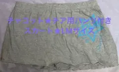 チアダンス　チアリーディング　パンツ付きスカート　LMサイズのサムネイル