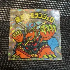 2026年最新】魔統ゴモランジェロの人気アイテム - メルカリ