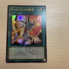 2026年最新】ティマイオス アジアの人気アイテム - メルカリ